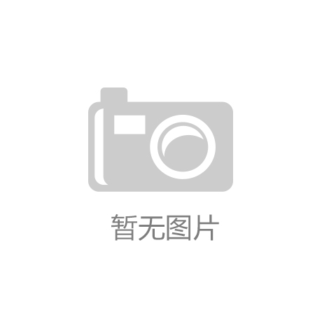 探路者斥資2.6億殺入芯片行業(yè)，跨界大佬如何再創(chuàng)輝煌