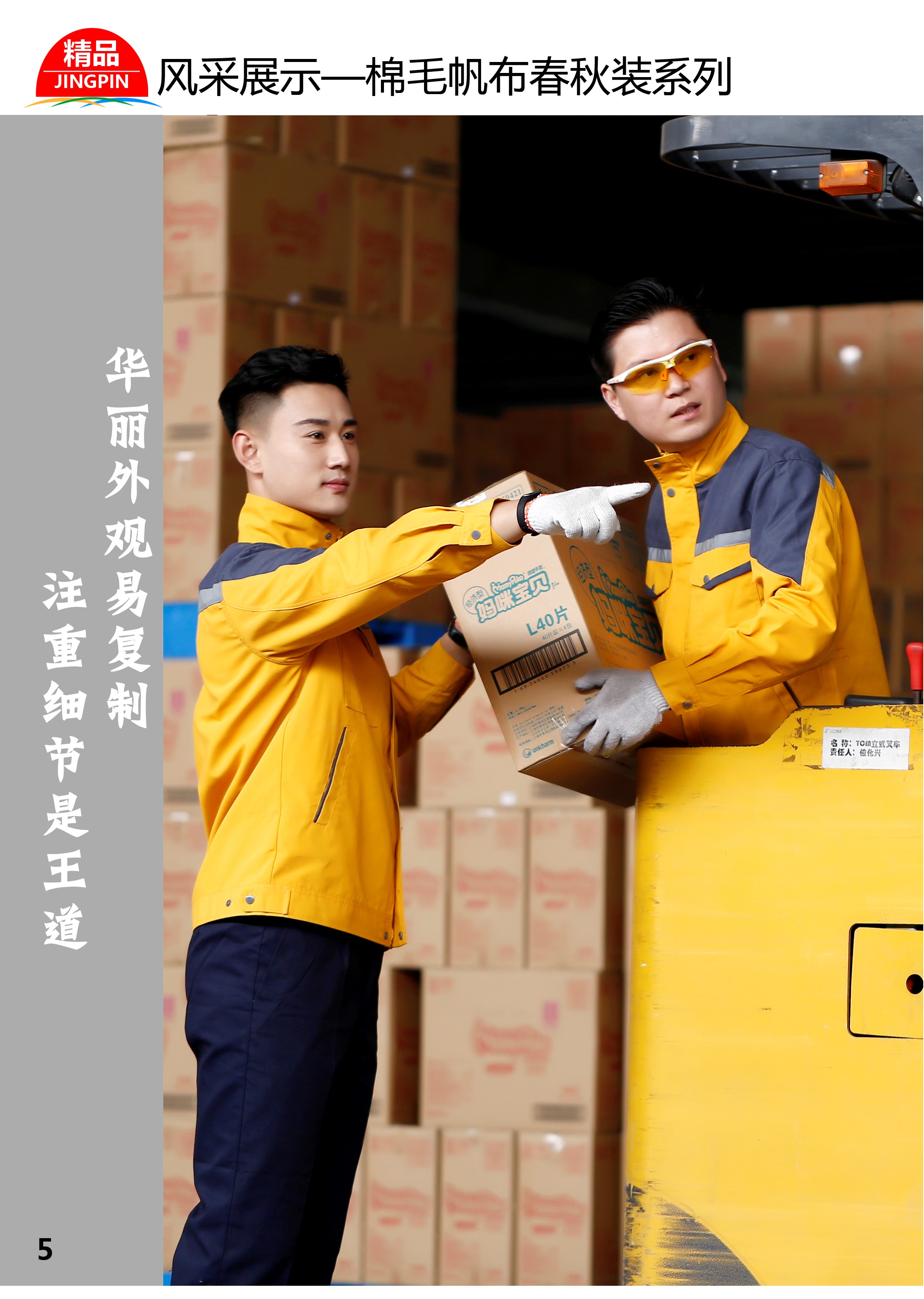 揚(yáng)州周邊便宜工作服定制，勞保服定制，工作服定做工廠，工作服定做價(jià)格
