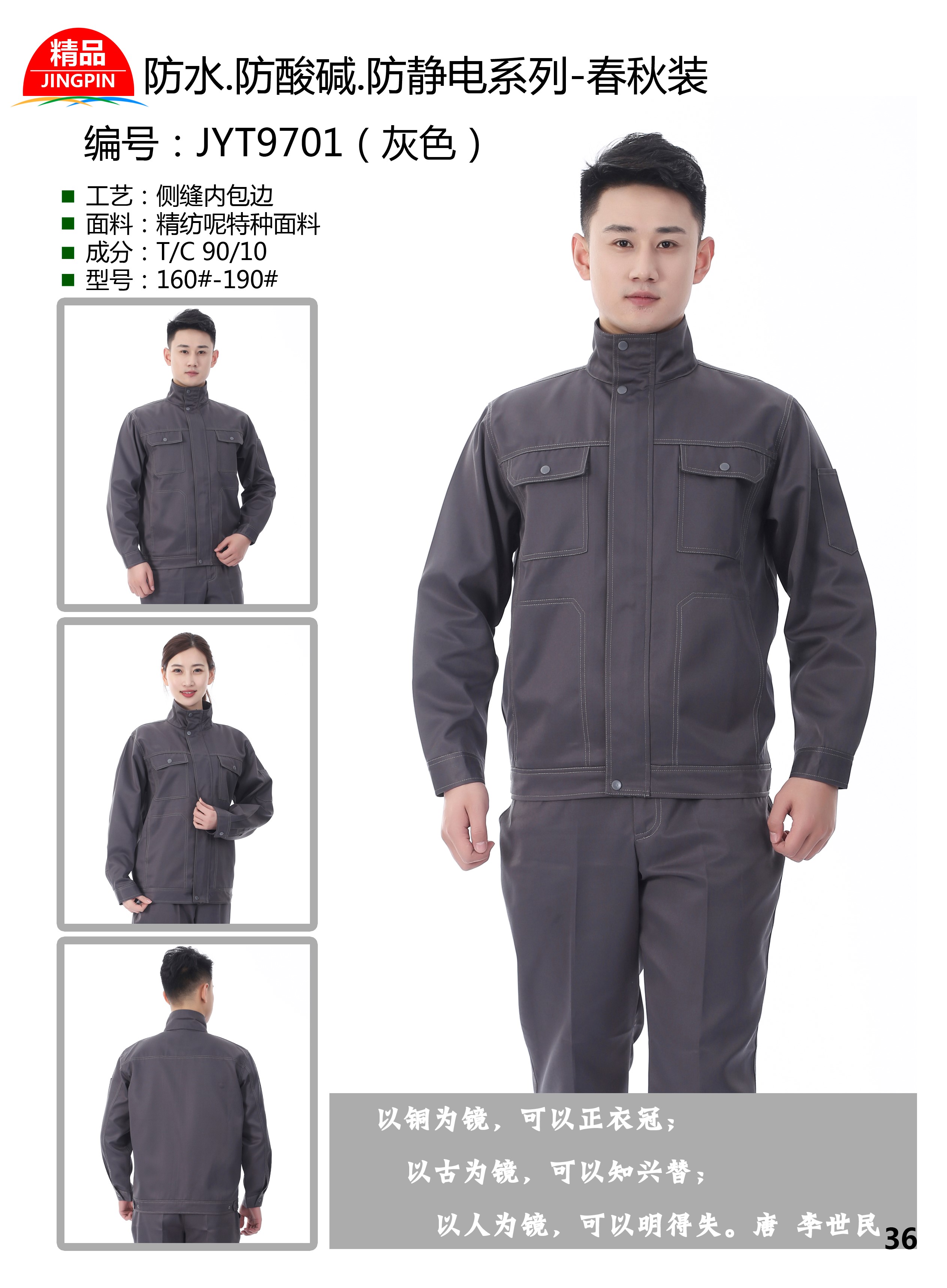 江都，工服定制，勞保服定制，工服批發(fā)，工作服定制廠方