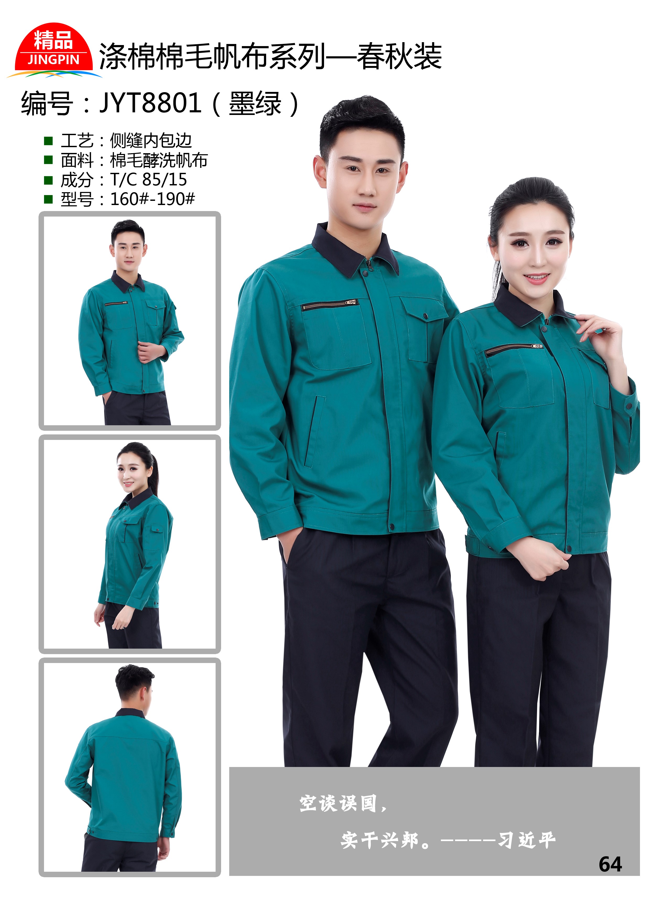 揚(yáng)州周邊四季工服定制，勞保服定制，實(shí)惠工服批發(fā)，工作服定制廠方