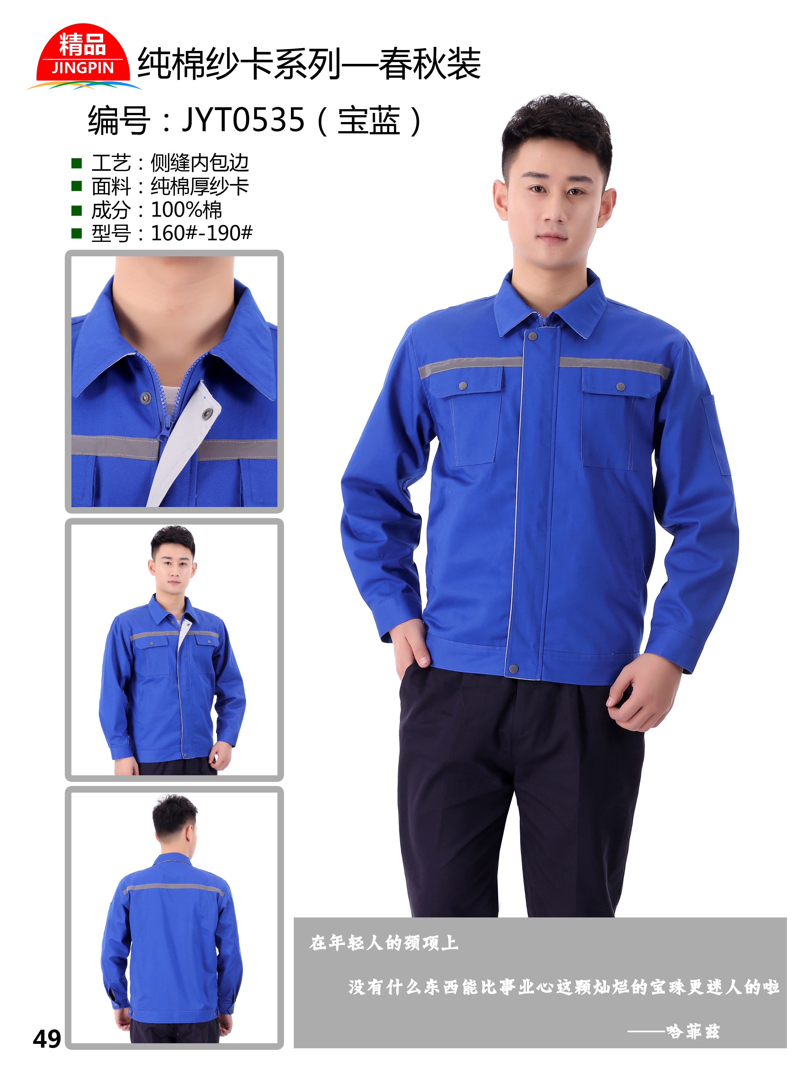 高郵實(shí)惠工服定制生產(chǎn)廠家，勞保服定制，工服廠房批發(fā)價(jià)，工作服定做