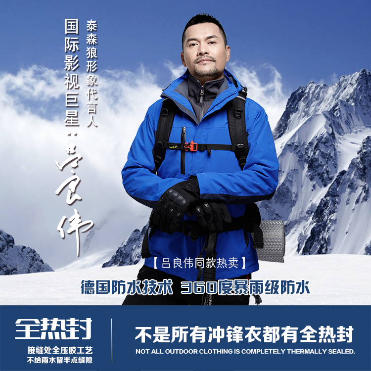 揚州三合一沖鋒衣定制批發(fā) 團隊沖鋒衣定制 印花/印字/沖鋒衣定制工廠直銷
